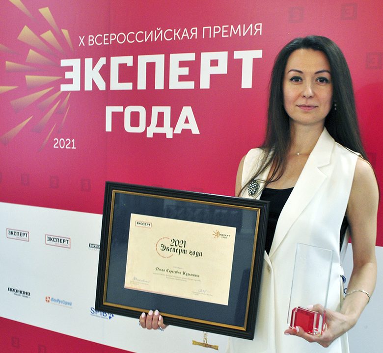 Генеральный директор компании «Медэл» Ольга Кузьменко стала обладателем всероссийской премии «Эксперт года – 2021»