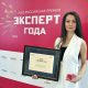 Генеральный директор компании «Медэл» Ольга Кузьменко стала обладателем всероссийской премии «Эксперт года – 2021»